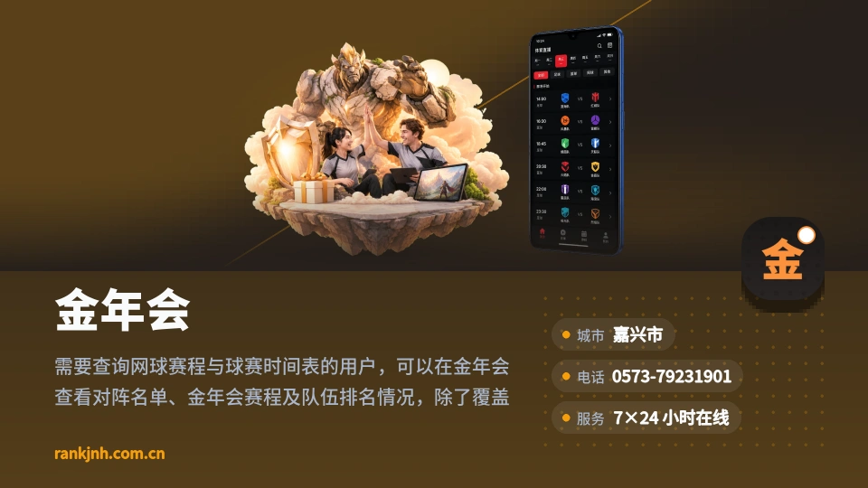探索金年会