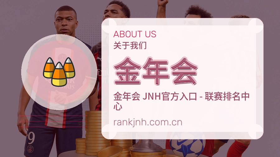金年会关于我们